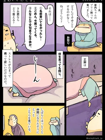 「まあいいけどさ。」