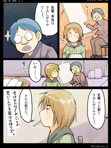 「道を開く。」