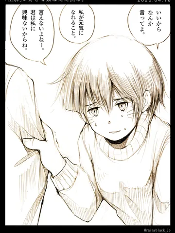 「『正解』が好きな奴はただ黙る。」