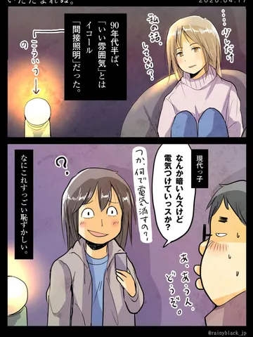 「いたたまれぬ。」