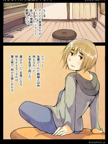 「何もない、けど虚無じゃない。」