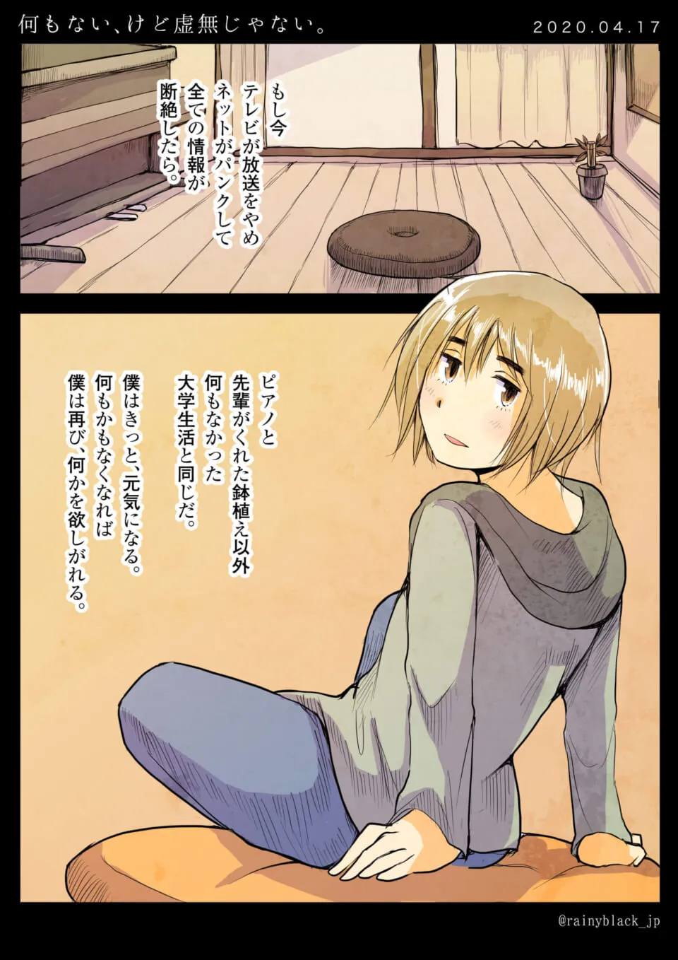 部屋で座り、振り返って微笑む女性