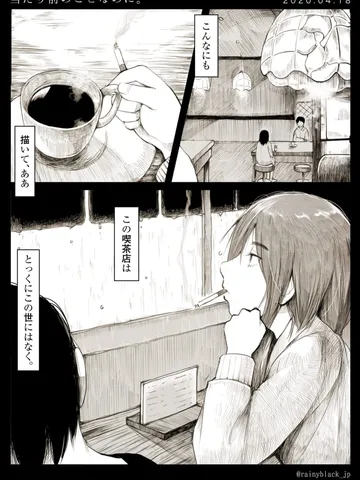 「当たり前のことなのに。」