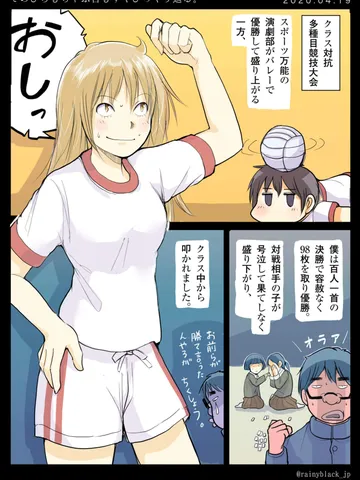 「てのひらもちゃぶ台もすぐひっくり返る。」