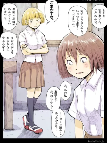 「セキグチとムロイ。」