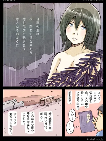 「思春期。」