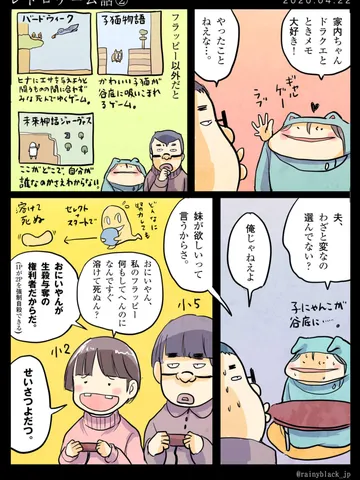 「レトロゲーム話②」