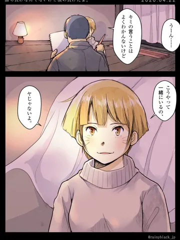 「勝ち負けなんてないけど僕の負けだよ。」