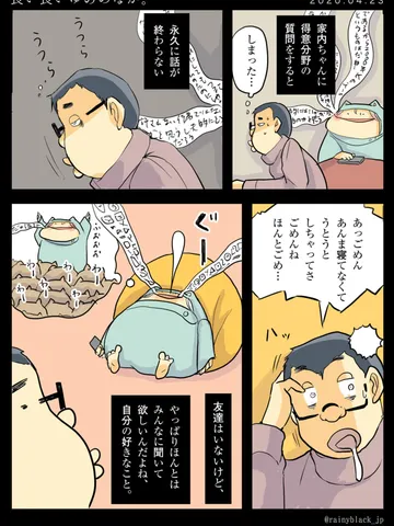「長い長いゆめのなか。」
