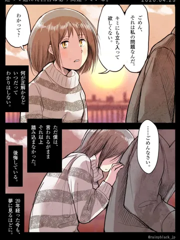 「迷って選んだ回答は必ず間違っている。」