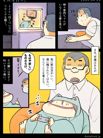 「そんな日々。」