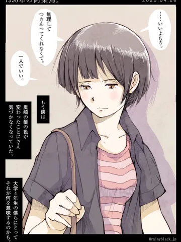 「1998年の阿呆鳥。」