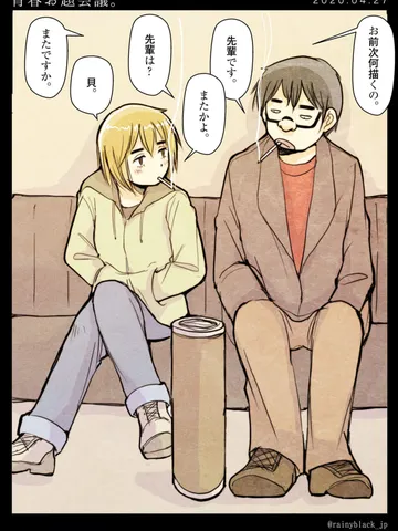 「青春お題会議。」