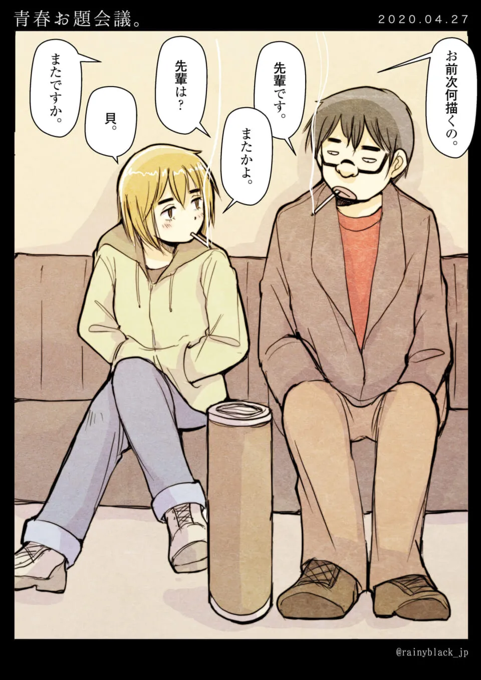 ソファで喫煙中の男女が会話している画像