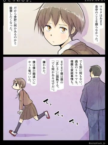 「ひとりあるき。」