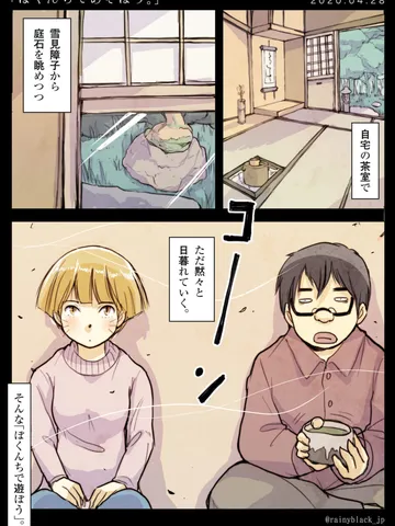 「ぼくんちであそぼう。」
