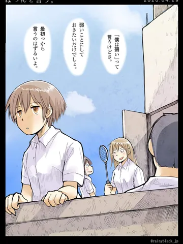 「ぽつんと言う。」