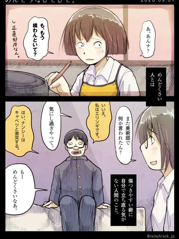 「めんどうなひとびと。」