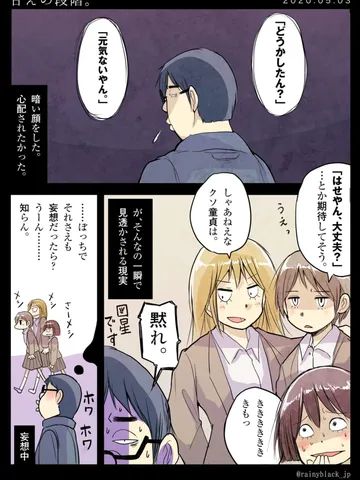「甘えの段階。」
