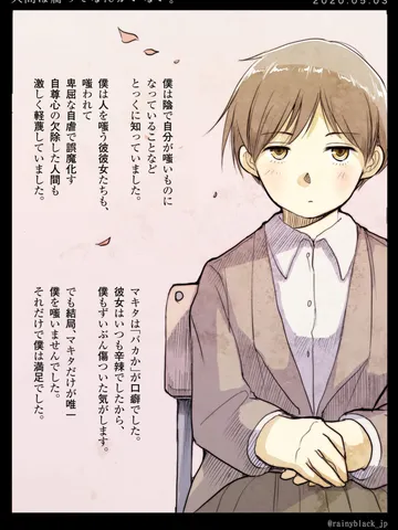 「人間は腐ってなんかいない。」