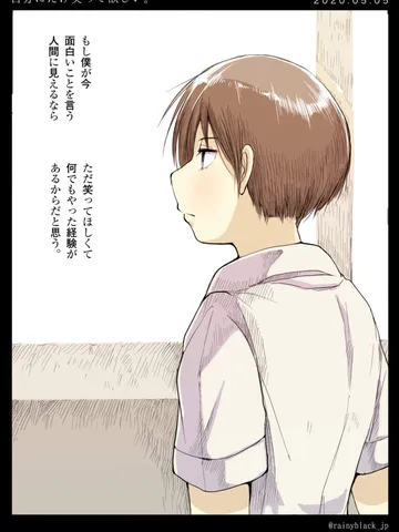 「自分にだけ笑って欲しい。」