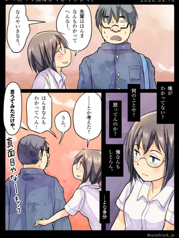 「いつだって僕はびくびくとして。」