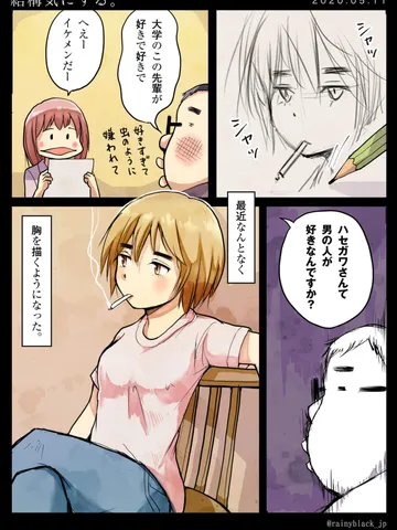 「結構気にする。」