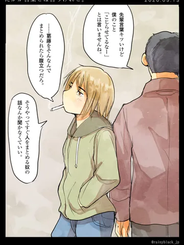 「たかが言葉とは言うけれど。」