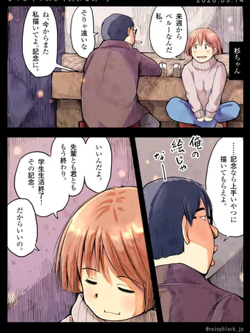 「さみしくうれしく終わる日々。」