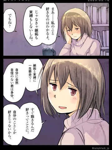 「話すということ。」