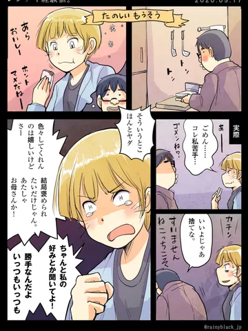 「レンアイ経験値。」