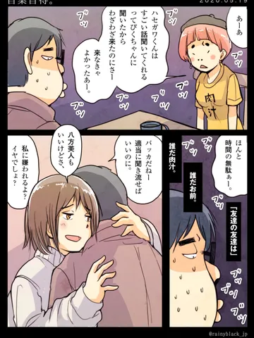 「自業自得。」