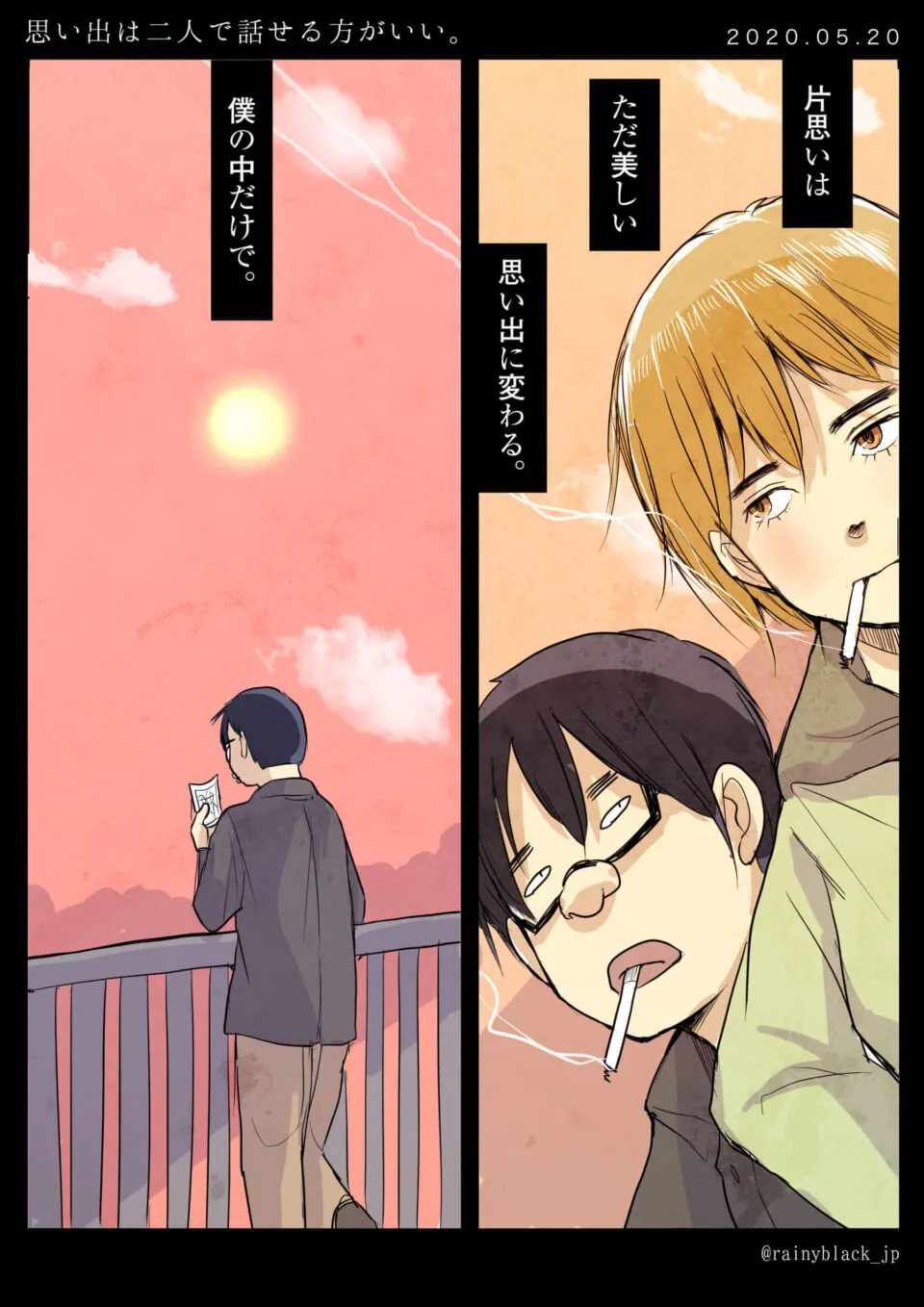 ハセガワとオズ先輩が煙草を吸い、夕日を見つめる