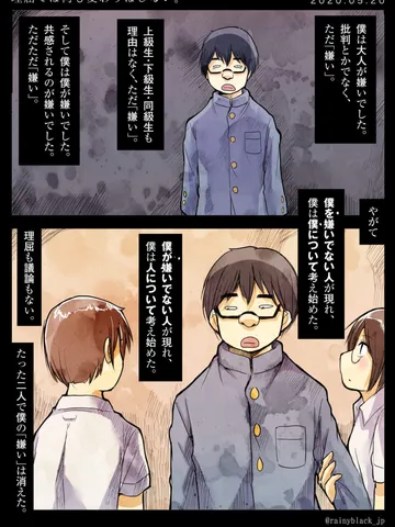 「理屈では何も変わりはしない。」