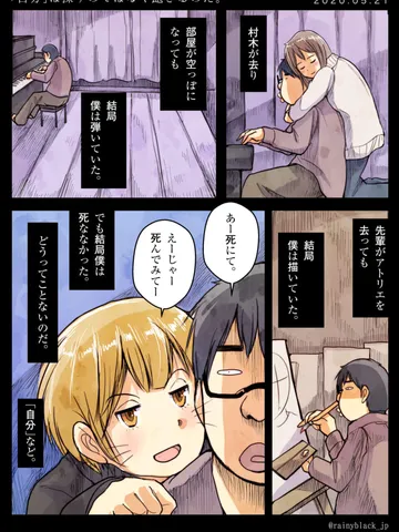 「『自分』は探すのではなく飽きるのだ。」