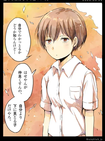 「違うと言えなくて傷ついて。」