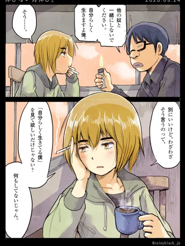 「伸びない背伸び。」