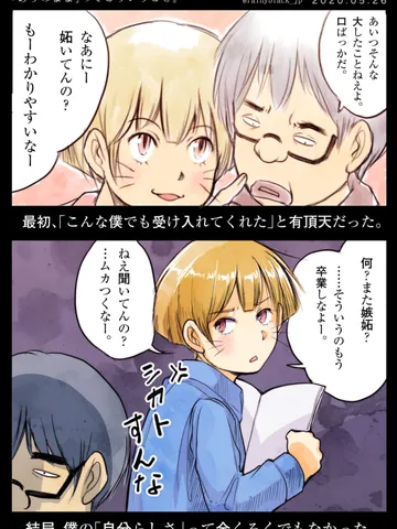 「『ありのまま』ってこういうこと。」