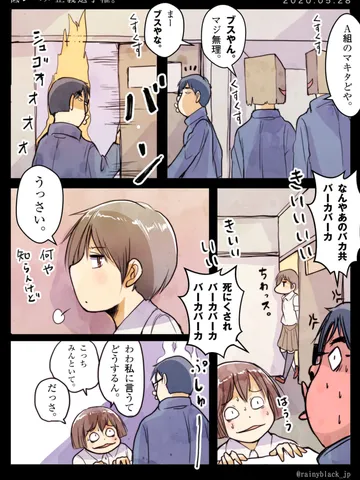 「低レベル正義選手権。」