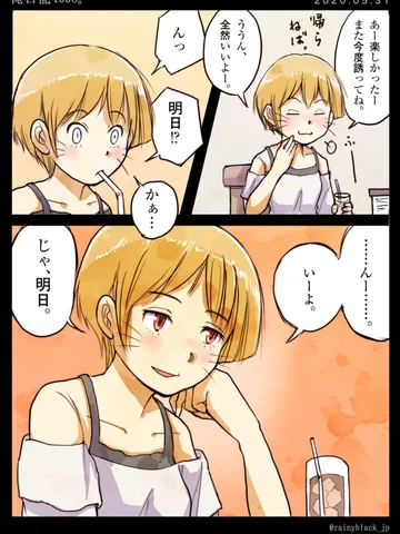 2ページ漫画「俺日記1998」