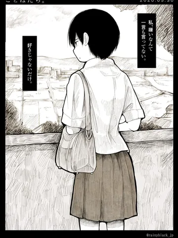 「ことばたち。」