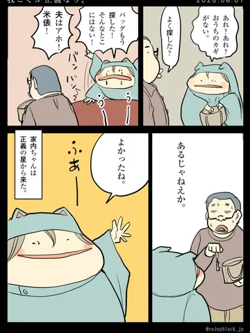 「我こそが正義なり。」