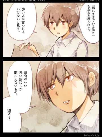 「自分自身にも語るように。」