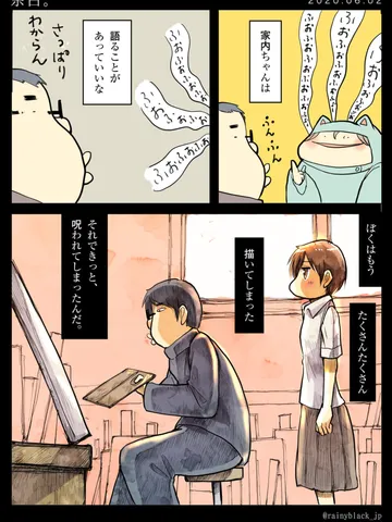 「余白。」