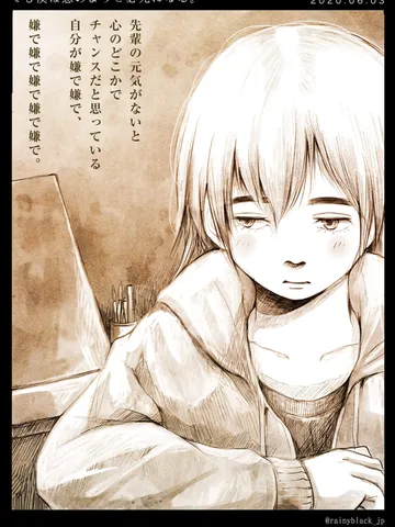 「でも僕は慰めようと必死になる。」