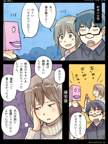 「恋路。」