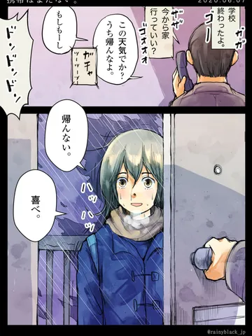 「携帯はまだない。」
