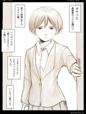 「思い出。」