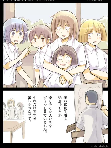 「いい子なんていなかったけれど。」