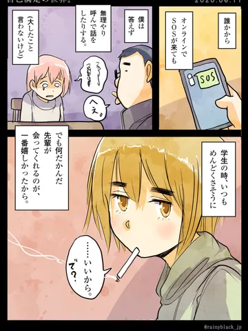 「自己満足の世界。」
